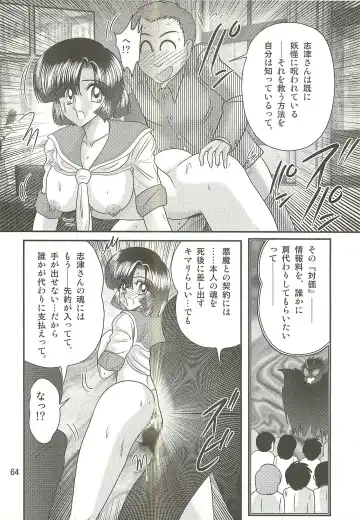 [Kamitou Masaki] Seirei Tokusou Fairy Saber W - Sailor Fuku to Nurse Fhentai - Page 68