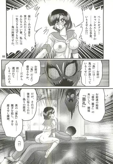 [Kamitou Masaki] Seirei Tokusou Fairy Saber W - Sailor Fuku to Nurse Fhentai - Page 70