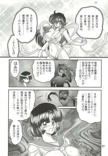 [Kamitou Masaki] Seirei Tokusou Fairy Saber W - Sailor Fuku to Nurse Fhentai - Page 71