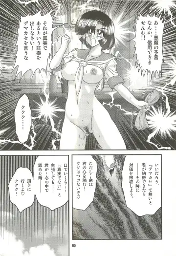 [Kamitou Masaki] Seirei Tokusou Fairy Saber W - Sailor Fuku to Nurse Fhentai - Page 72
