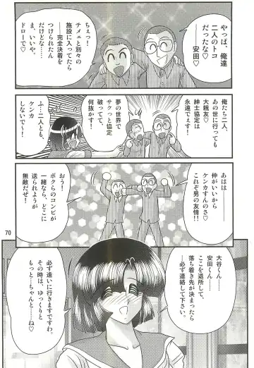 [Kamitou Masaki] Seirei Tokusou Fairy Saber W - Sailor Fuku to Nurse Fhentai - Page 74