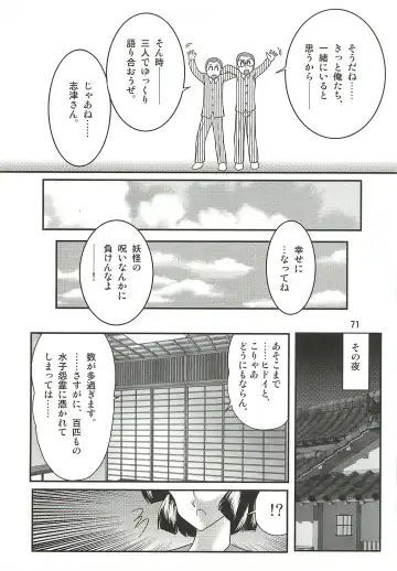 [Kamitou Masaki] Seirei Tokusou Fairy Saber W - Sailor Fuku to Nurse Fhentai - Page 75