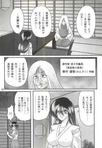 [Kamitou Masaki] Seirei Tokusou Fairy Saber W - Sailor Fuku to Nurse Fhentai - Page 76