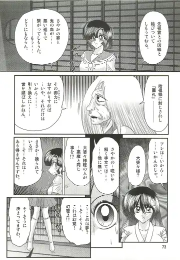 [Kamitou Masaki] Seirei Tokusou Fairy Saber W - Sailor Fuku to Nurse Fhentai - Page 77