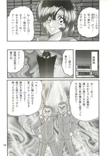 [Kamitou Masaki] Seirei Tokusou Fairy Saber W - Sailor Fuku to Nurse Fhentai - Page 78