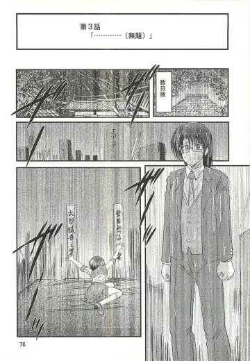 [Kamitou Masaki] Seirei Tokusou Fairy Saber W - Sailor Fuku to Nurse Fhentai - Page 80