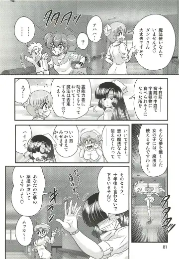[Kamitou Masaki] Seirei Tokusou Fairy Saber W - Sailor Fuku to Nurse Fhentai - Page 85