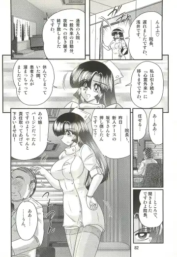 [Kamitou Masaki] Seirei Tokusou Fairy Saber W - Sailor Fuku to Nurse Fhentai - Page 86