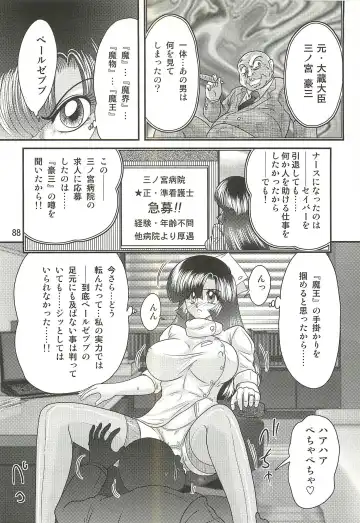 [Kamitou Masaki] Seirei Tokusou Fairy Saber W - Sailor Fuku to Nurse Fhentai - Page 92