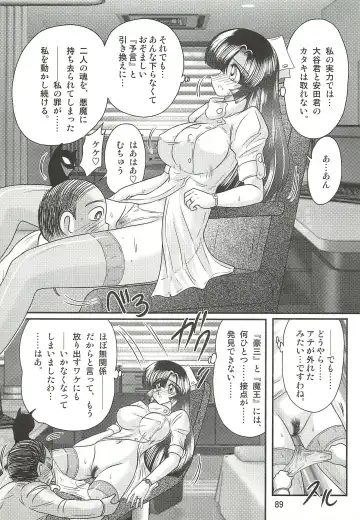 [Kamitou Masaki] Seirei Tokusou Fairy Saber W - Sailor Fuku to Nurse Fhentai - Page 93