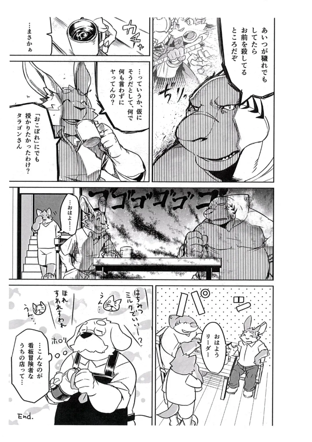 [Syukouakanaru] Boukenshadomo Fhentai - Page 13