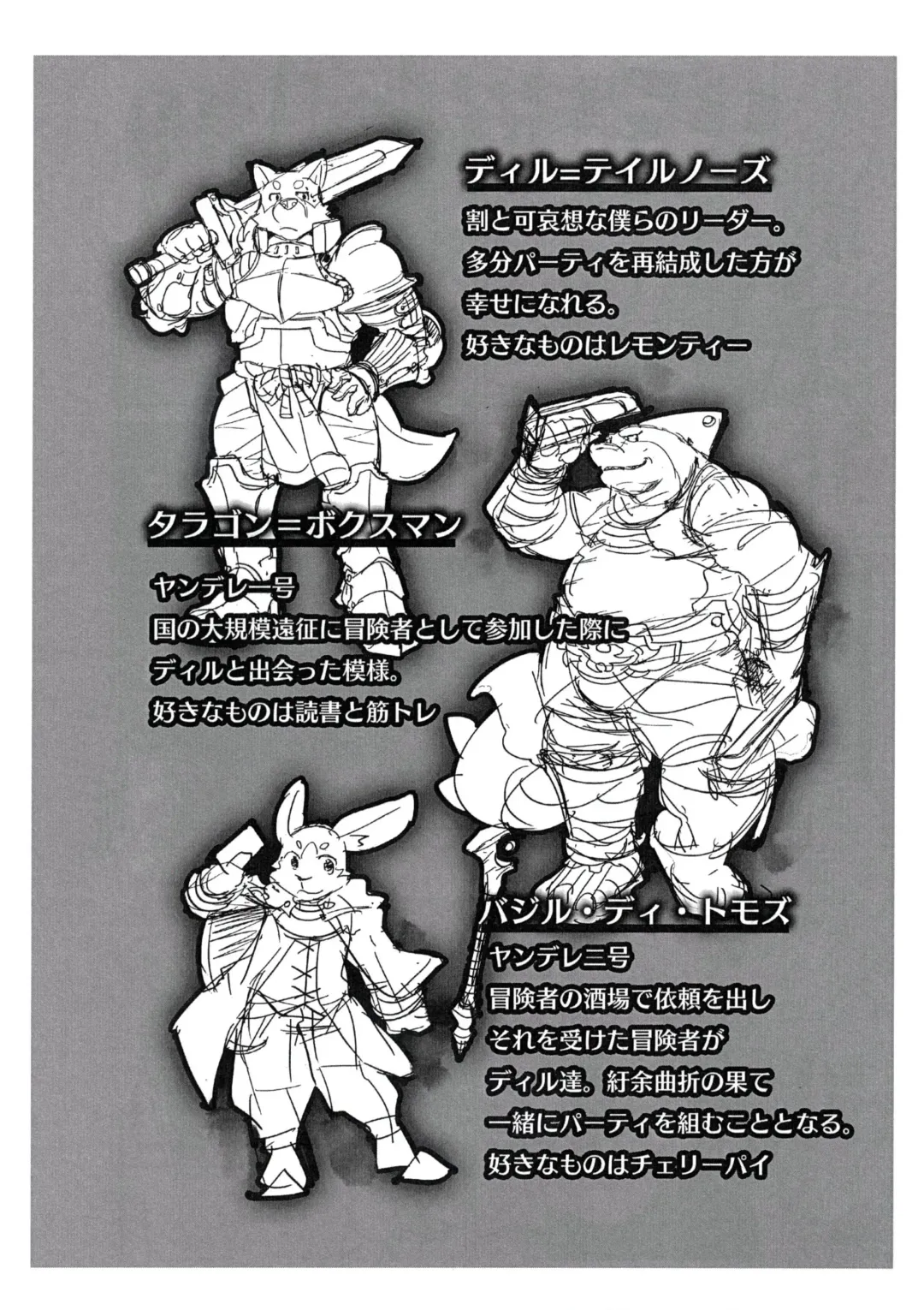 [Syukouakanaru] Boukenshadomo Fhentai - Page 14