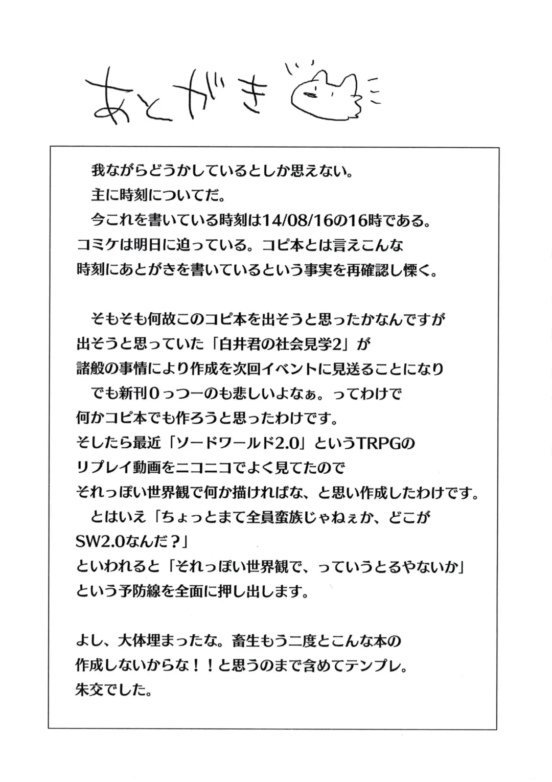 [Syukouakanaru] Boukenshadomo Fhentai - Page 15