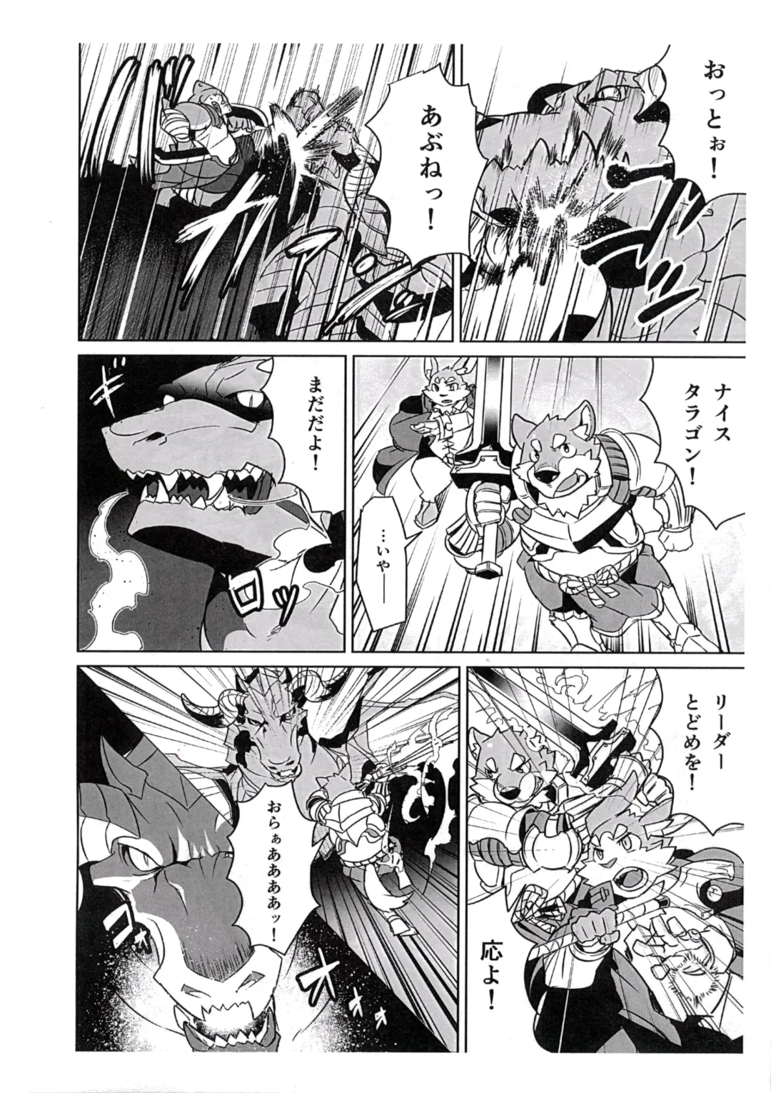 [Syukouakanaru] Boukenshadomo Fhentai - Page 3