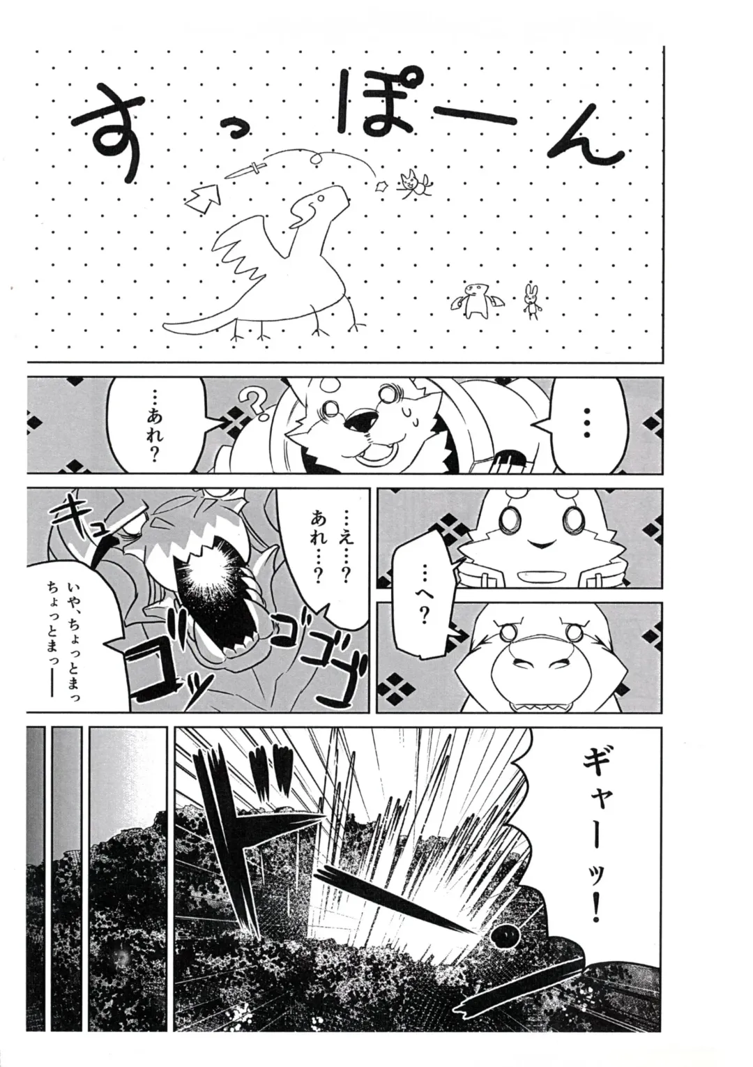 [Syukouakanaru] Boukenshadomo Fhentai - Page 4