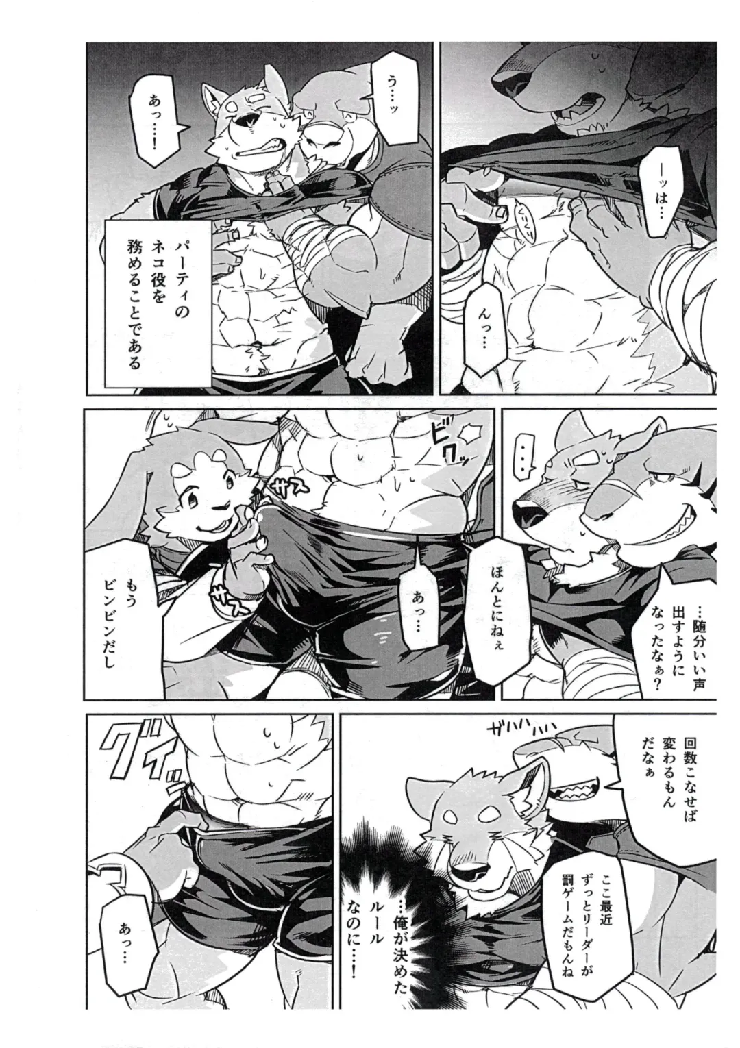 [Syukouakanaru] Boukenshadomo Fhentai - Page 7