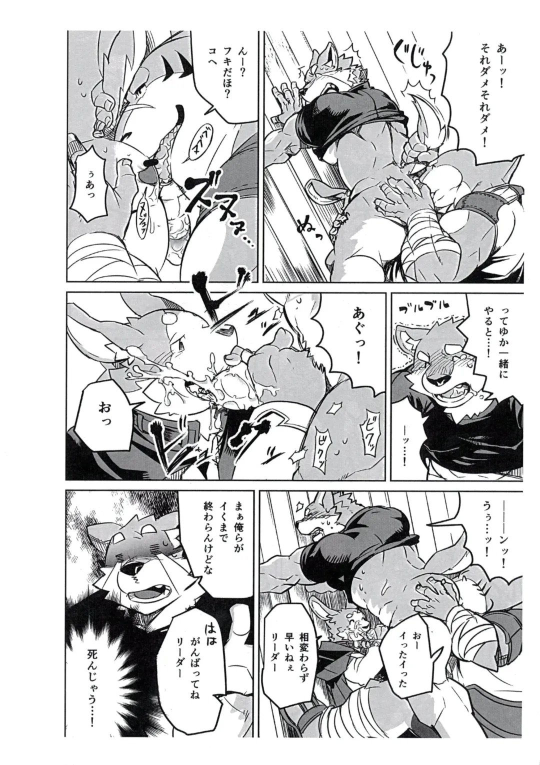 [Syukouakanaru] Boukenshadomo Fhentai - Page 9