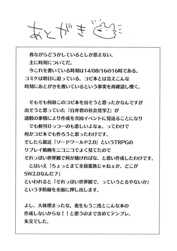 [Syukouakanaru] Boukenshadomo Fhentai - Page 15