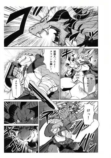 [Syukouakanaru] Boukenshadomo Fhentai - Page 2