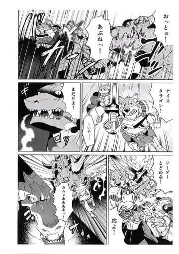 [Syukouakanaru] Boukenshadomo Fhentai - Page 3