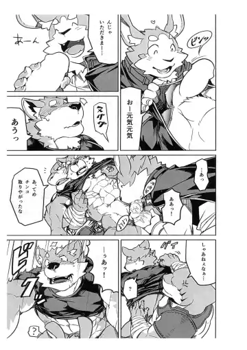 [Syukouakanaru] Boukenshadomo Fhentai - Page 8