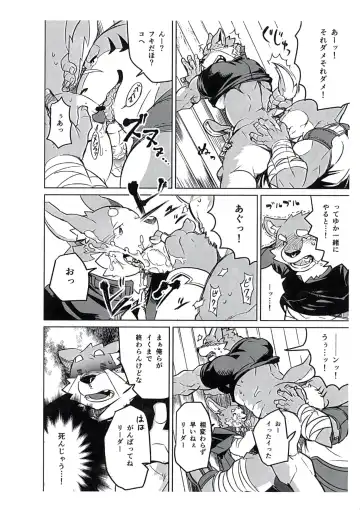 [Syukouakanaru] Boukenshadomo Fhentai - Page 9