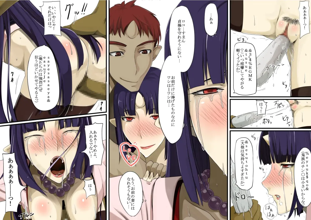 Oni Kari <ue> Fhentai - Page 16