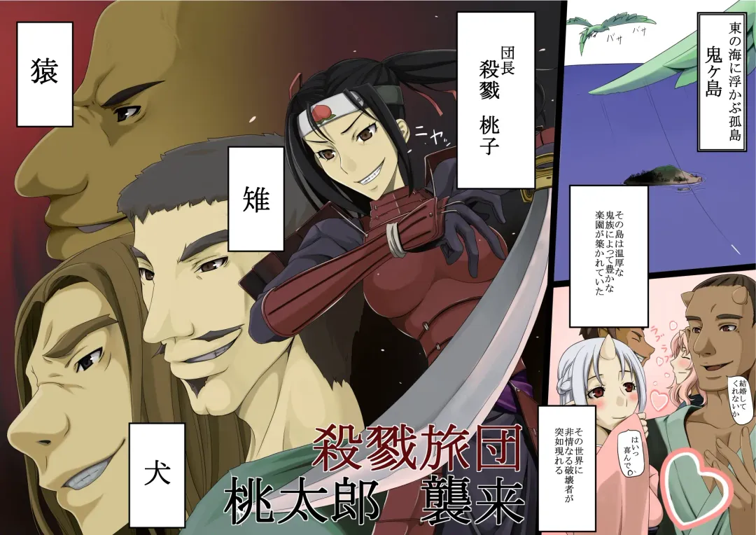 Oni Kari <ue> Fhentai - Page 2