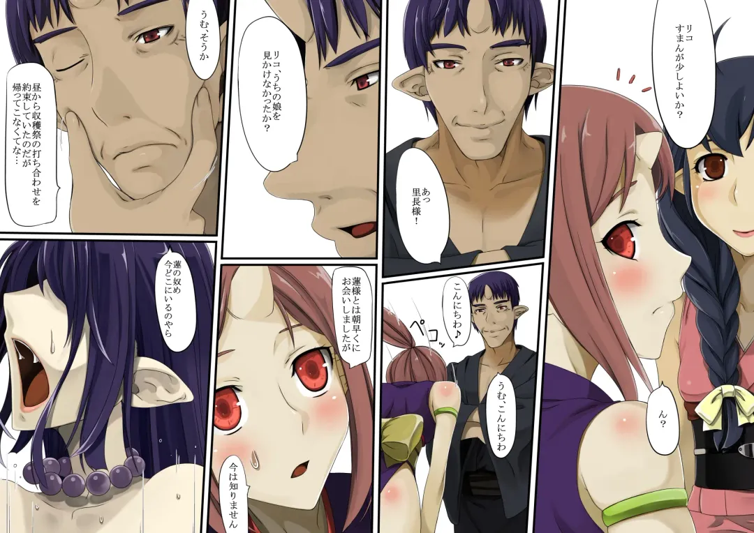 Oni Kari <ue> Fhentai - Page 21