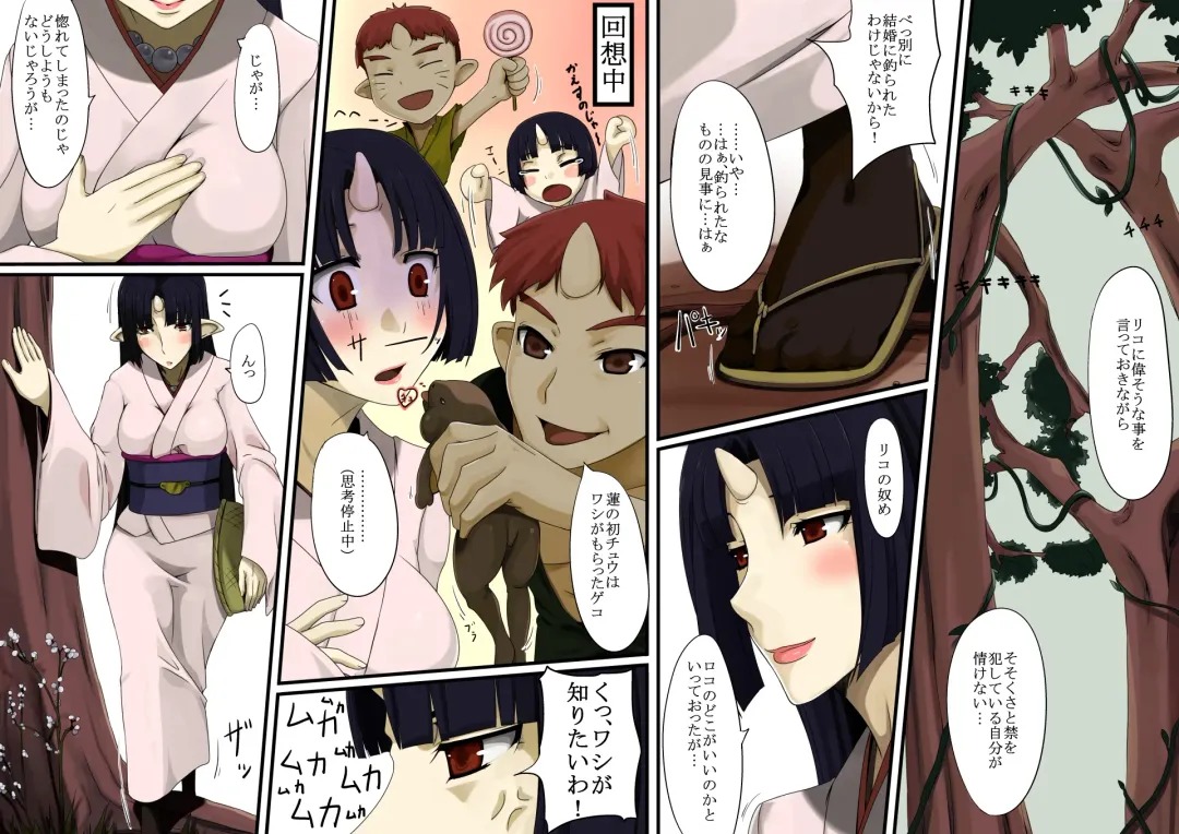 Oni Kari <ue> Fhentai - Page 8