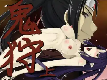 Read Oni Kari <ue> - Fhentai