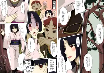 Oni Kari <ue> Fhentai - Page 8