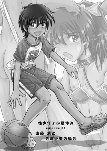 [Taankee - Takenokoya] Sei Shounen's no Natsuyasumi Fhentai - Page 2