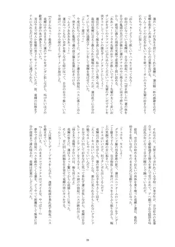 [Taankee - Takenokoya] Sei Shounen's no Natsuyasumi Fhentai - Page 27