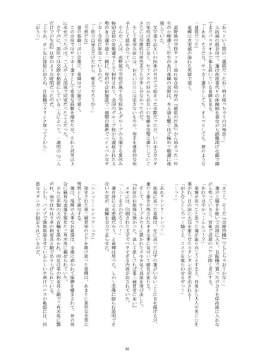 [Taankee - Takenokoya] Sei Shounen's no Natsuyasumi Fhentai - Page 29