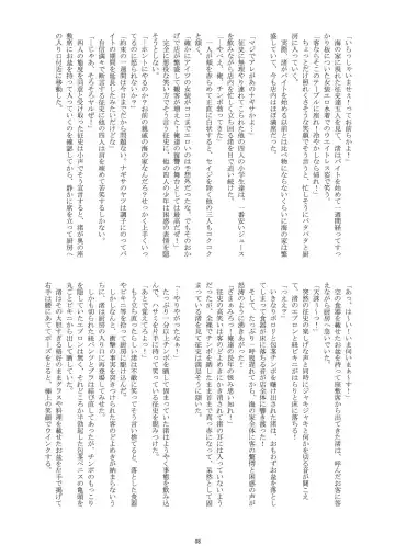 [Taankee - Takenokoya] Sei Shounen's no Natsuyasumi Fhentai - Page 7