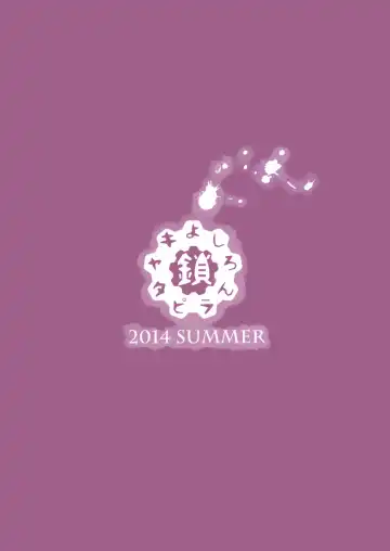 [Yoshiron] KOWAREMONO Fhentai - Page 26