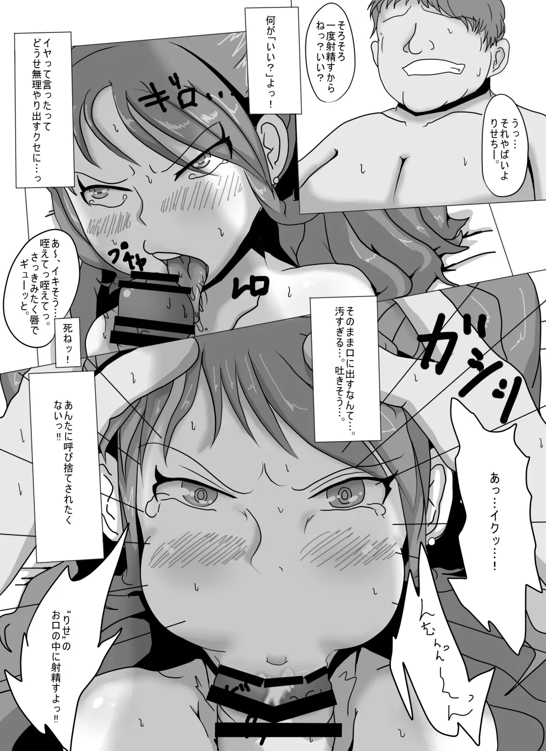 [Ashinoue Futomomo - Brilliant Jijii] Heartbeat, Heartbreak Fhentai - Page 13