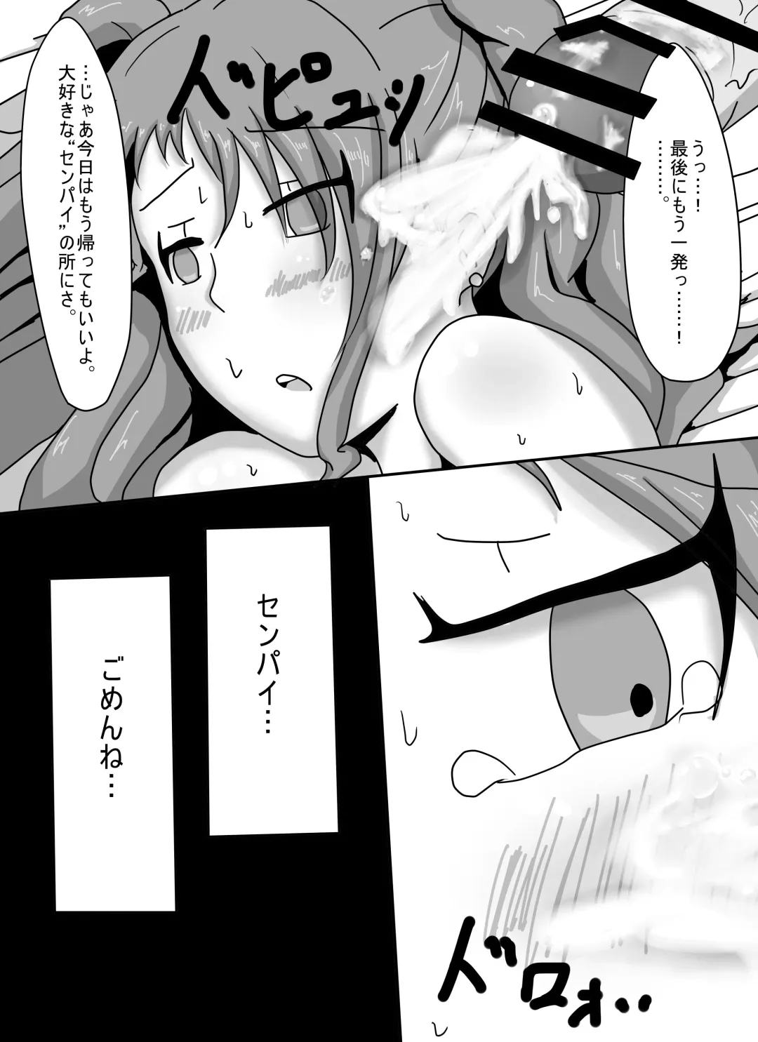 [Ashinoue Futomomo - Brilliant Jijii] Heartbeat, Heartbreak Fhentai - Page 27