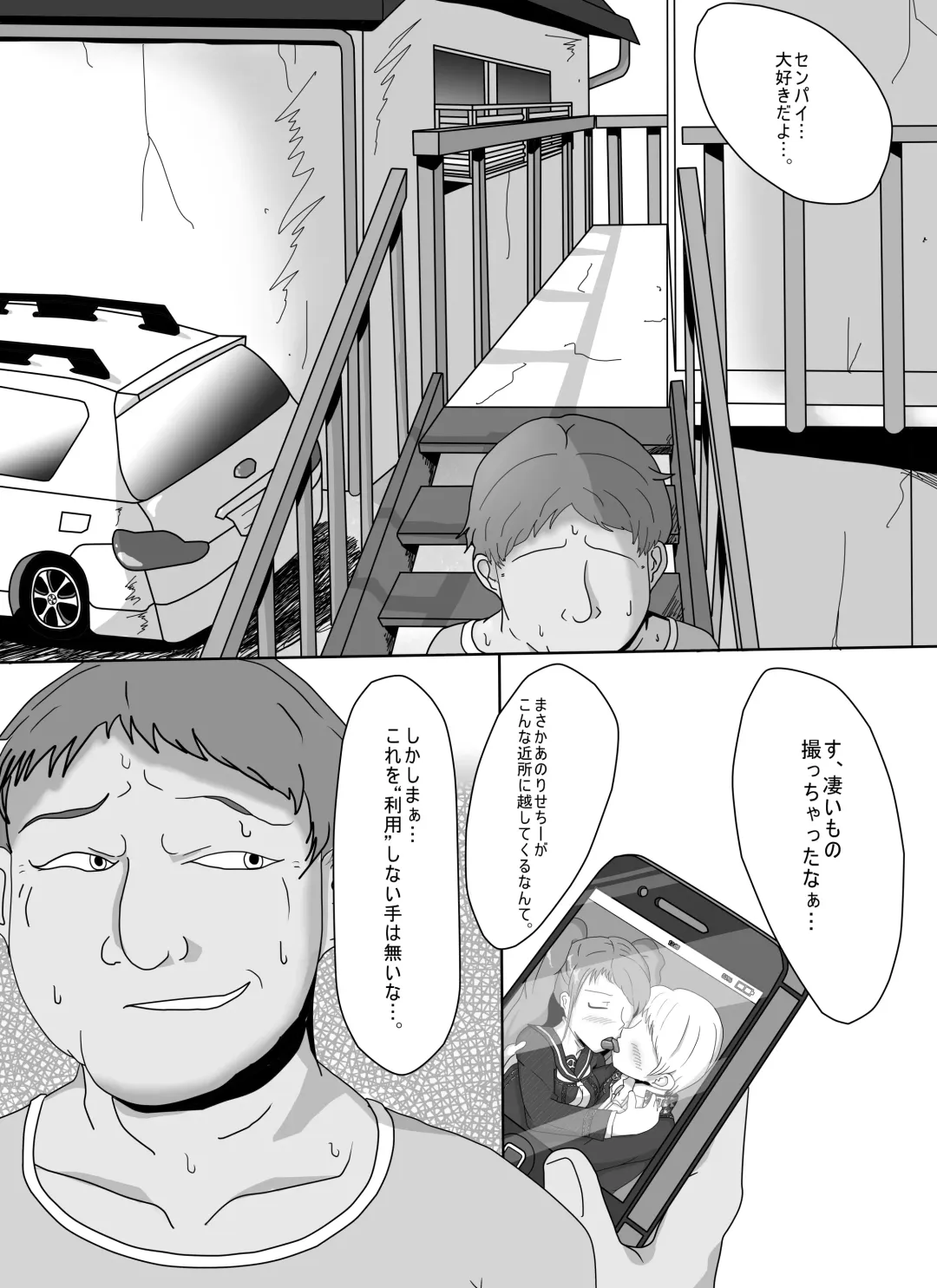 [Ashinoue Futomomo - Brilliant Jijii] Heartbeat, Heartbreak Fhentai - Page 6