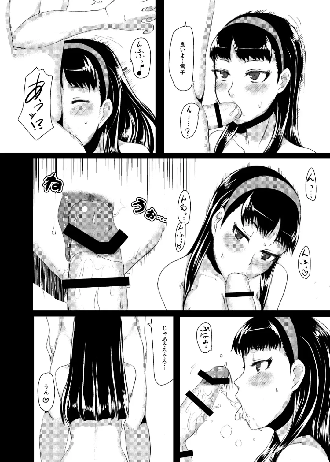 [Golgonzola] Yukikomyu! Fhentai - Page 11