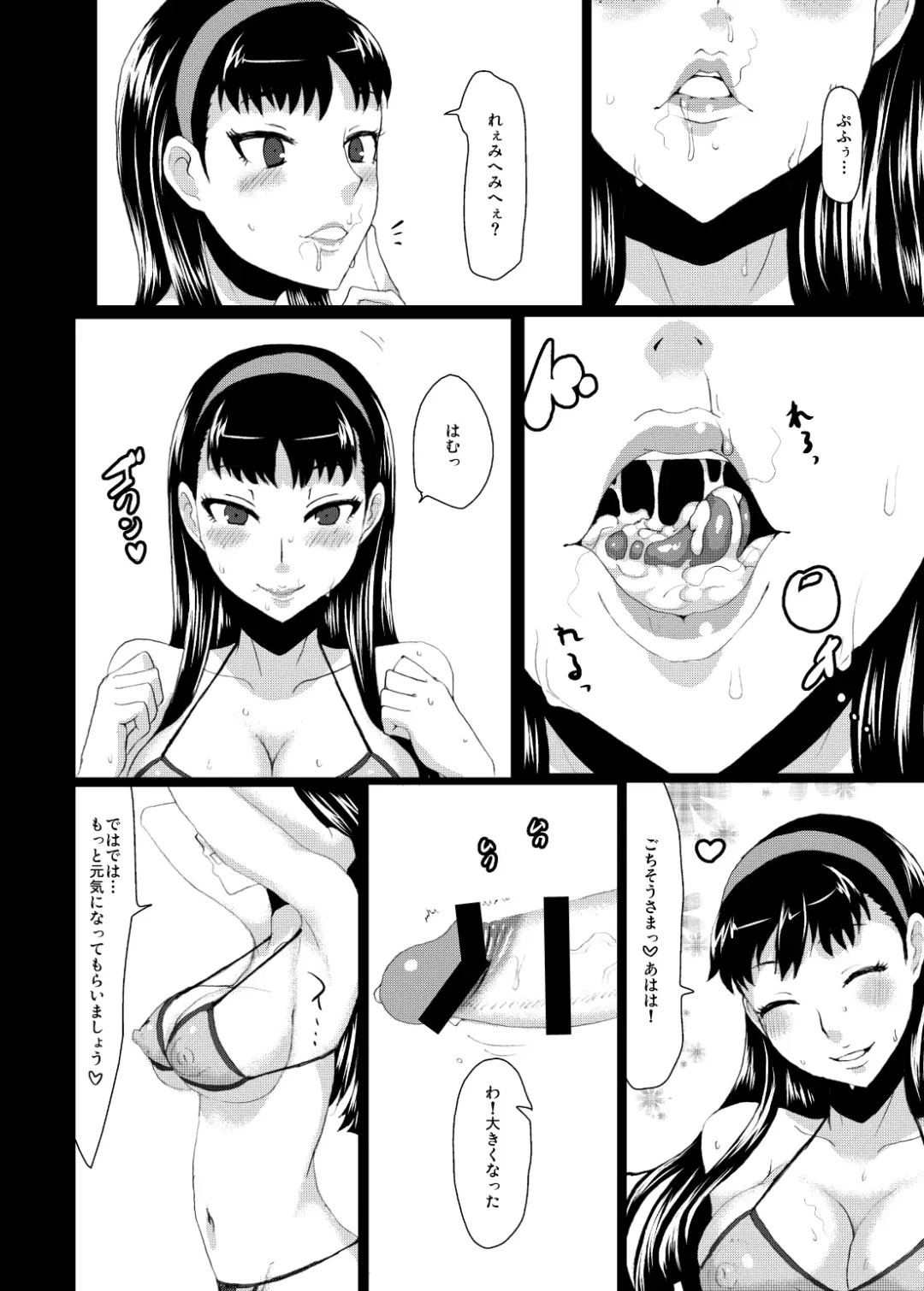 [Golgonzola] Yukikomyu! Fhentai - Page 37