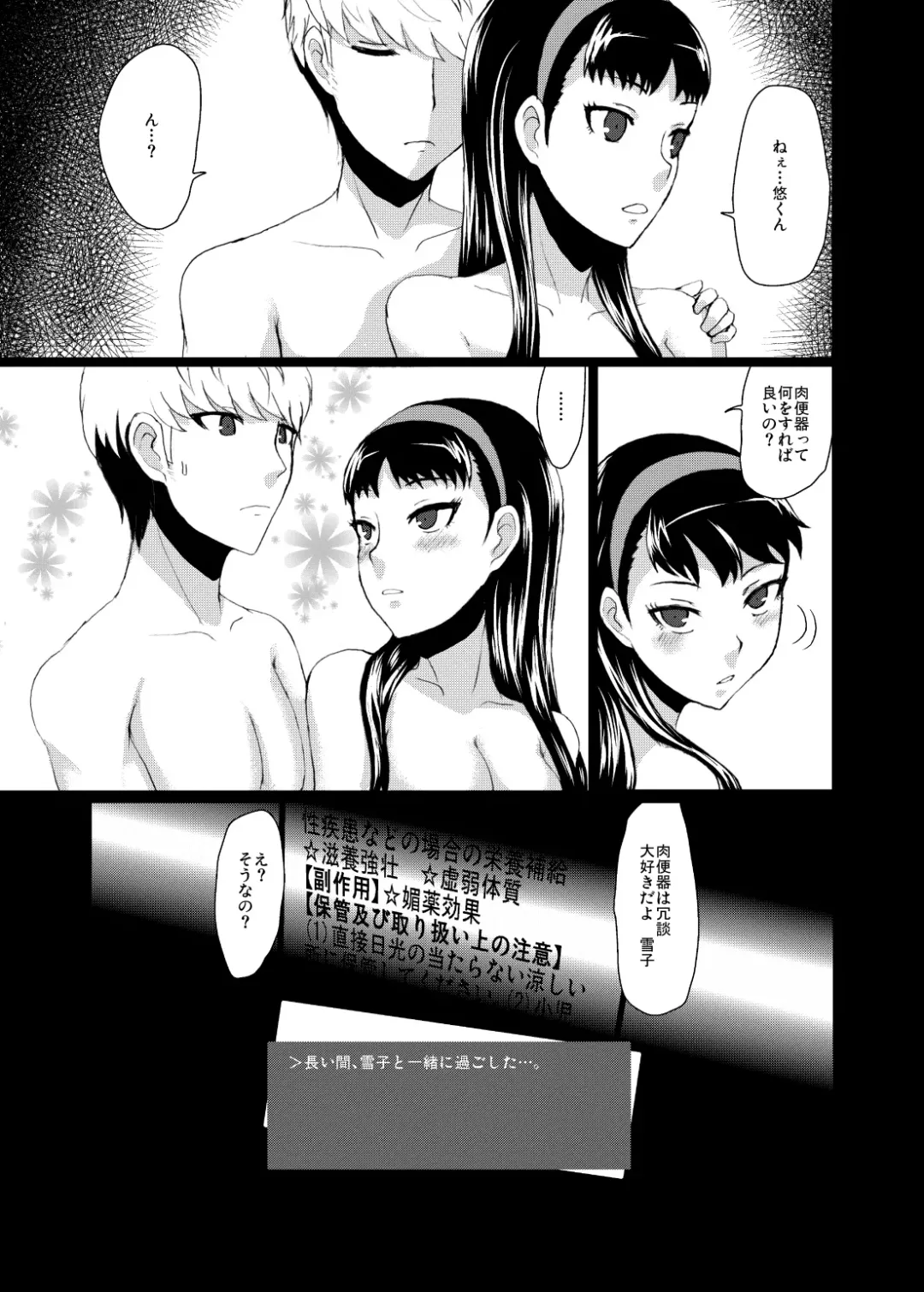[Golgonzola] Yukikomyu! Fhentai - Page 48