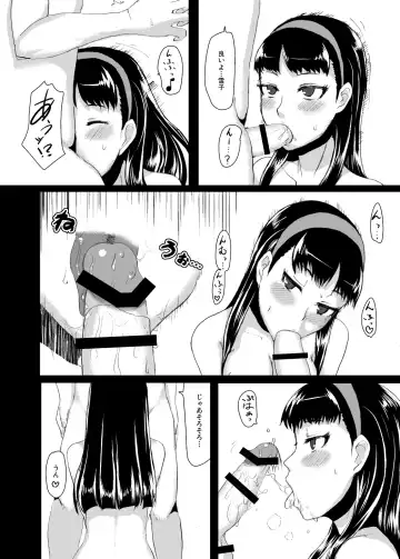 [Golgonzola] Yukikomyu! Fhentai - Page 11