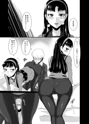 [Golgonzola] Yukikomyu! Fhentai - Page 4