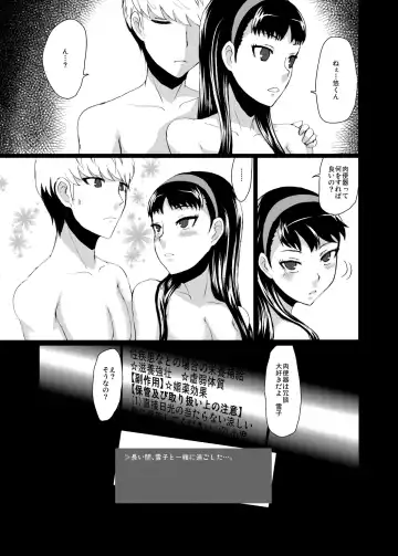 [Golgonzola] Yukikomyu! Fhentai - Page 48