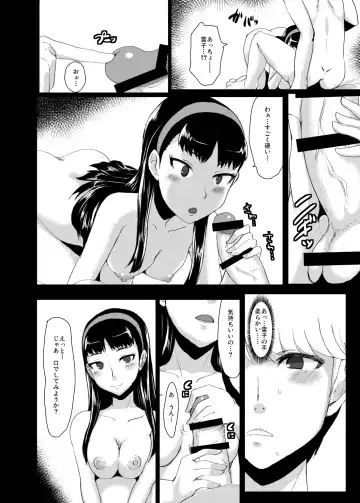 [Golgonzola] Yukikomyu! Fhentai - Page 9