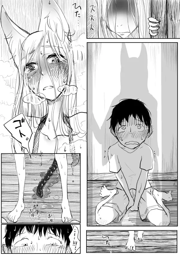 [Dhibi] Kemo Ane × Shotaero Manga 2 Zenpen Fhentai - Page 12