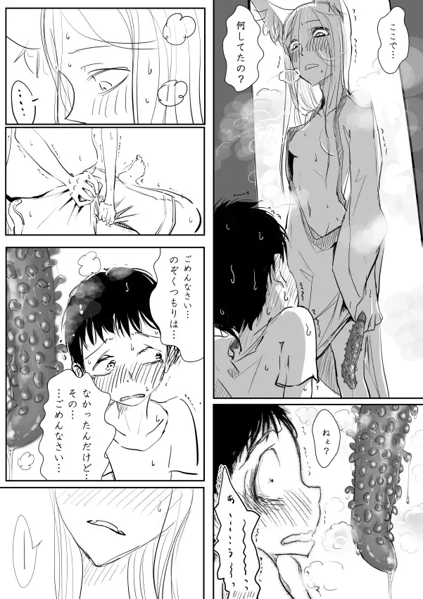 [Dhibi] Kemo Ane × Shotaero Manga 2 Zenpen Fhentai - Page 13