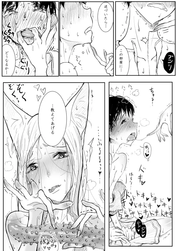 [Dhibi] Kemo Ane × Shotaero Manga 2 Zenpen Fhentai - Page 15